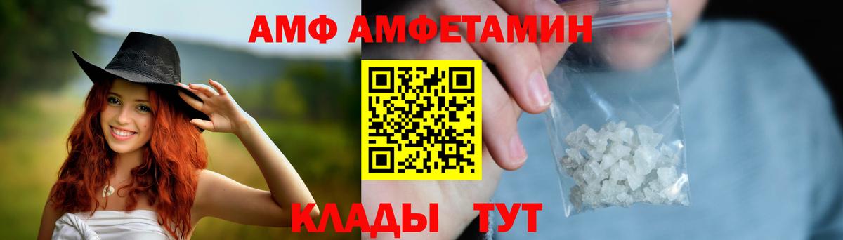 АМФ Premium Солнечногорск