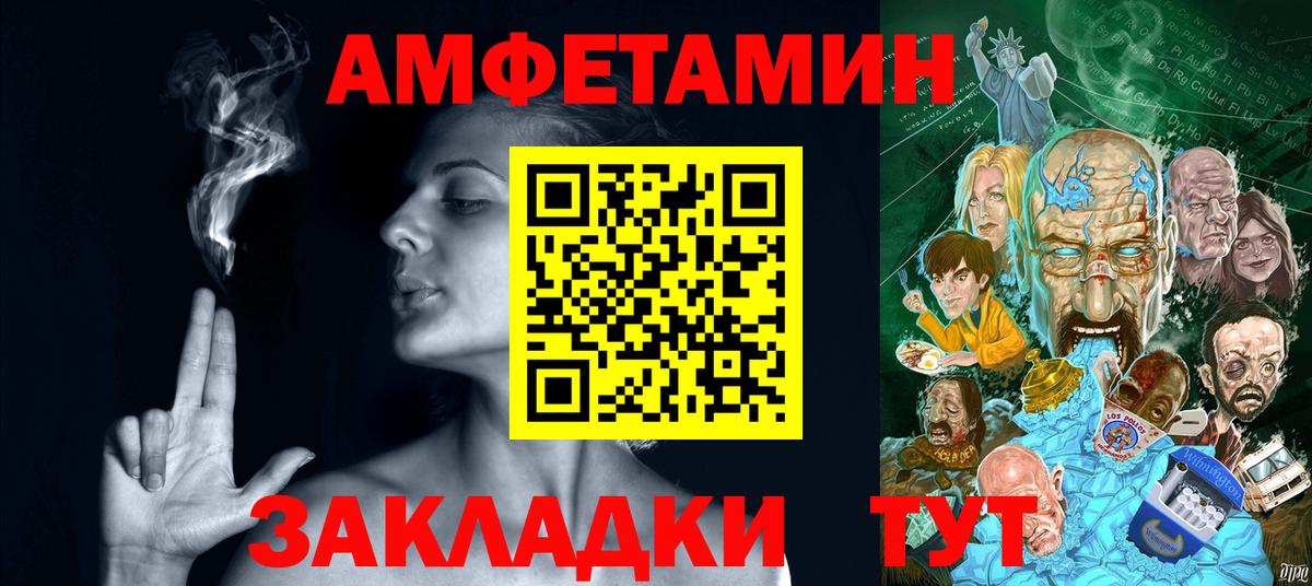 АМФЕТАМИН Premium  Amphetamine  Солнечногорск  Амфетамин  Вход с VPN 