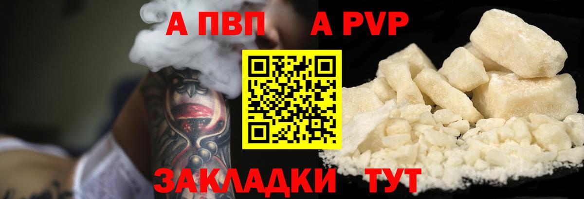 Alpha-PVP VHQ  A-PVP СК  Солнечногорск  APVP  Альфа ПВП СК КРИС  Вход с VPN 
