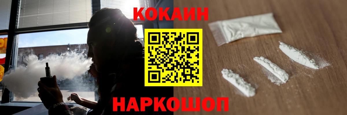 Солнечногорск  наркошоп  Вход с VPN  COCAIN 97% 