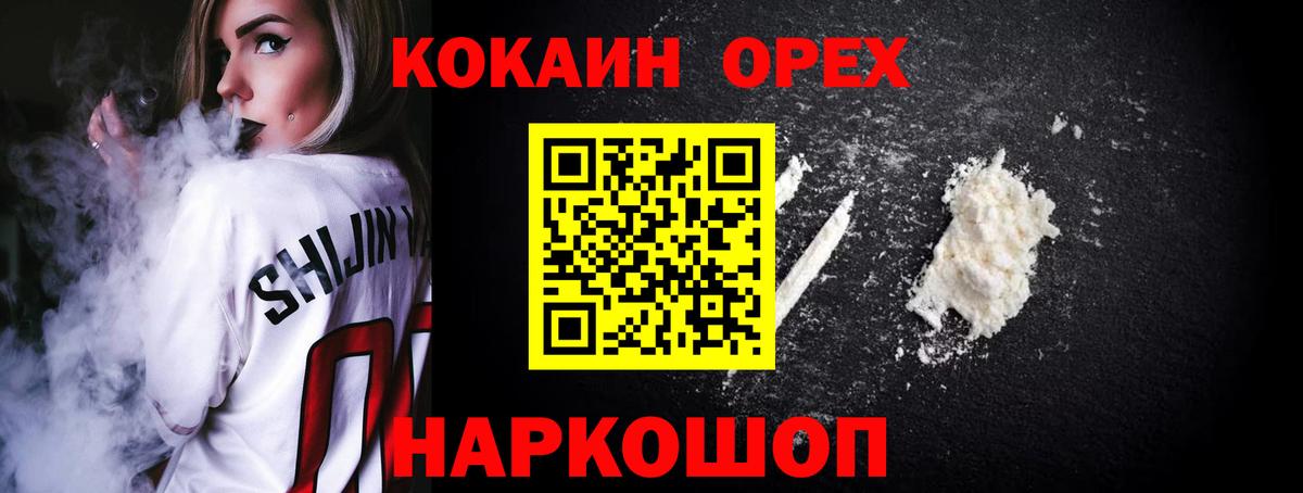 COCAIN 97% Солнечногорск