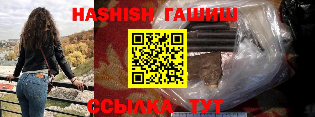хочу   Гашиш Premium  ГАШ  Вход с VPN  Солнечногорск 