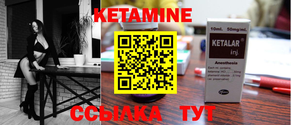 Кетамин ketamine Солнечногорск