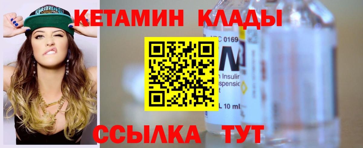 Солнечногорск  Кетамин VHQ  Кетамин ketamine  Вход с VPN 