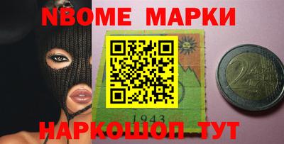 первитин Новокубанск