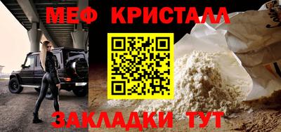 первитин Новокубанск