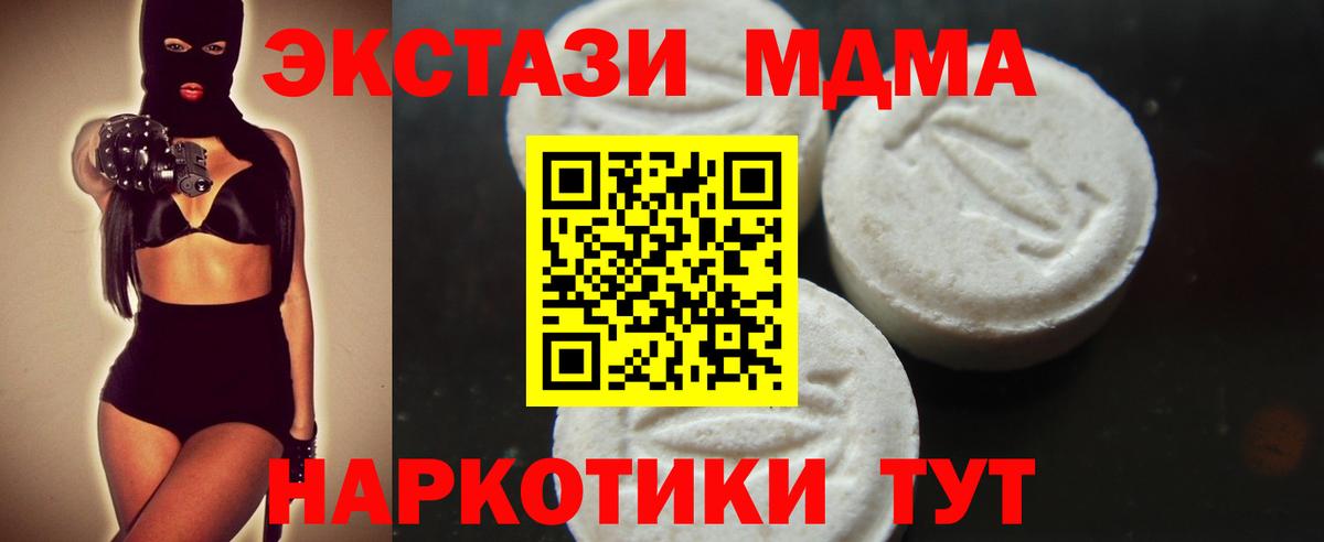 МДМА Molly  MDMA crystal  Вход с VPN  Солнечногорск 