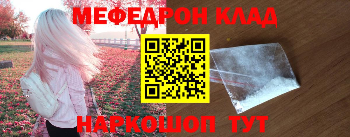МЕФ mephedrone  Меф  Солнечногорск  МЯУ-МЯУ VHQ  Вход с VPN 
