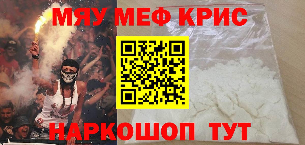 Меф  Солнечногорск