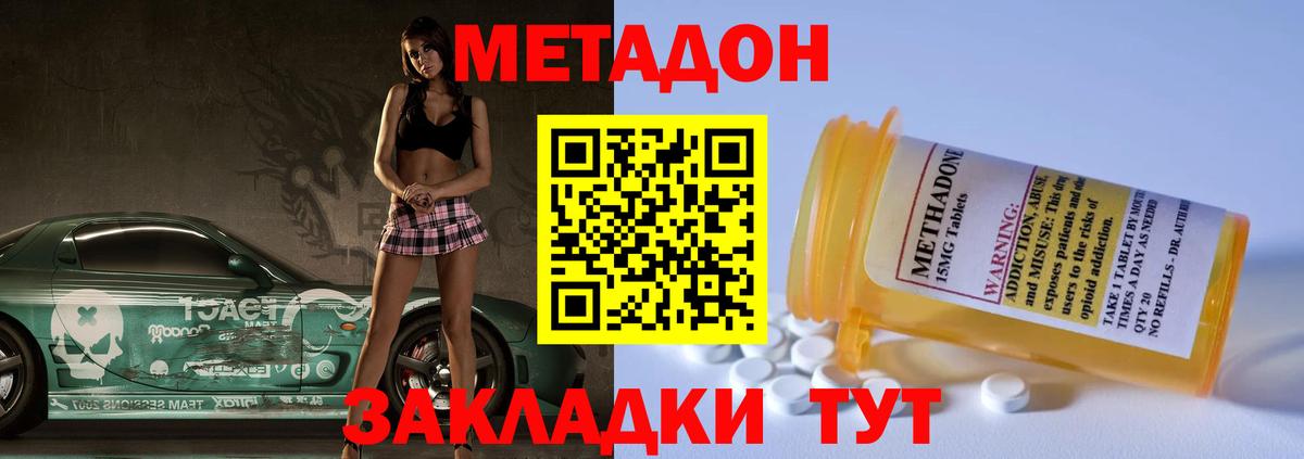 Солнечногорск  МЕТАДОН белоснежный    ссылка  Вход с VPN  Метадон VHQ 